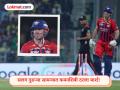 RR vs LSG : वादळी खेळीनंतर कमनशिबी ठरला मिचेल मार्श; सलग दुसऱ्यांदा Run Out झाल्यामुळं हुकलं शतक - Marathi News | RR vs LSG: Mitchell Marsh was unlucky after a stormy innings; missed a century due to being run out for the second time in a row | Latest cricket News at Lokmat.com