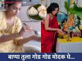 मिथिला पालकरनं बाप्पासाठी बनवले सुंदर मोदक, पाहा खास Video - Marathi News | Mithila Palkar Make Special Modak For Ganpati Bappa At Home Video Goes Viral | Latest filmy News at Lokmat.com