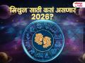 मिथुन राशीसाठी नवीन वर्ष 2026 कसं असेल? आधी संघर्ष, नंतर मोठे यश; 'जबाबदारी' ठरेल प्रगतीचा मूलमंत्र! - Marathi News | Gemini Yearly Horoscope 2026: gemini-yearly-horoscope-2026-mithun-varshik-rashibhavishya-2026-health-wealth-career-love-job-marriage-marathi-astrology-prediction | Latest bhakti News at Lokmat.com