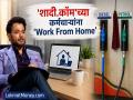 अनुपम मित्तल यांची मोठी घोषणा; कर्मचाऱ्यांना 'WFH', वर्षभरात करणार ३०,००० लिटर पेट्रोलची बचत - Marathi News | Anupam Mittal's big announcement; 'WFH' for employees, will save 30,000 liters of petrol in a year | Latest business News at Lokmat.com