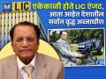 देशातील सर्वात वृद्ध अब्जाधीश, एकेकाळी होते LIC एंजट; Forbes च्या यादीतही नाव, जाणून घ्या - Marathi News | The country s oldest billionaire once LIC agent Also named in Forbes list know journey of sonalika tractors lacchman das mittal | Latest business Photos at Lokmat.com