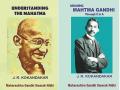 जगभरातील विचारवंतांनी मांडलेले महात्मा गांधी वाचा महाराष्ट्र गांधी स्मारक निधी समितीच्या ग्रंथातून - Marathi News | Read thoughts on Mahatma Gandhi from world famous thinkers in Mahatma Gandhi Memorial Fund Committee's book | Latest chhatrapati-sambhajinagar News at Lokmat.com