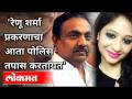 Renu Sharma प्रकरणाचा तपास पोलिस करत आहेत | Jayant Patil On Dhananjay Munde Case | Maharashtra News - Marathi News | Police are investigating Renu Sharma's case Jayant Patil On Dhananjay Munde Case | Maharashtra News | Latest maharashtra Videos at Lokmat.com
