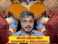 'सभागृहाचं कामकाज संपलं होतं, हे विधान धडधडीत खोटं'; रोहित पवारांनी कोकाटेंचे आणखी दोन व्हिडीओ केले पोस्ट - Marathi News | proceedings of the House were over, this statement is blatantly false Rohit Pawar posts two more videos of Kokate | Latest maharashtra News at Lokmat.com