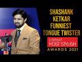Shashank Ketkar Funniest Tounge Twister | Lokmat Most Stylish Awards 2021 - Marathi News | Shashank Ketkar Funniest Tounge Twister | Lokmat Most Stylish Awards 2021 | Latest maharashtra Videos at Lokmat.com