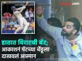 Akash Deep नं पॅटला मारला गगनचुंबी सिक्सर! विराट-रोहितनं अशी दिली दाद (VIDEO) - Marathi News | AUS vs IND Akash Deep Smashes Pat Cummins For Massive Six After Helping India Avoid Follow-On Virat Kohli’s Reaction Goes Viral WATCH Video | Latest cricket News at Lokmat.com