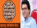 ...त्या तीन मनसैनिकांची निर्दोष मुक्तता; राज ठाकरेंना अटक झाल्याच्या निषेधार्थ केले होते आंदोलन - Marathi News | the acquittal of those three mental soldiers A protest was held to protest the arrest of Raj Thackeray | Latest pune News at Lokmat.com