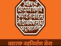 'मनसे'च्या कार्यकारिणीत फेरबदल; रत्नागिरीतील राजापुरात नवनियुक्तीवरून फूट, पदाधिकाऱ्यांचे राजीनामे - Marathi News | Reshuffle in MNS executive; Split over new appointment in Rajapura in Ratnagiri. Resignation of Officers | Latest ratnagiri News at Lokmat.com