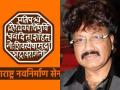 MNS : मनसेच्या मध्यस्थीने अखेर संगीतकार श्रवण राठोड यांचा मृतदेह कुटुंबाकडे सुपूर्द - Marathi News | MNS : The body of Shravan Rathore was finally handed over to his family through the mediation of MNS | Latest mumbai News at Lokmat.com