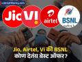 घरी आणि ऑफिस दोन्ही ठिकाणी Wi-Fi? मग 'हे' रिचार्ज प्लॅन तुमच्यासाठी बेस्ट; कोण देतंय चांगली ऑफर? - Marathi News | jio airtel vi bsnl recharge plans with calling benefit best for wifi users | Latest business News at Lokmat.com