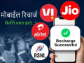 मोबाईल रिचार्जवर किती जीएसटी? कपात झाली का? पोस्टपेड, वायफायच्या इंडस्ट्रीवर काय परिणाम... - Marathi News | GST on Jio, Vi, Airtel, BSNL Recharge: How much GST on mobile recharge? Has it been reduced? What is the impact on the postpaid, WiFi industry... | Latest tech News at Lokmat.com