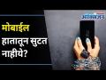 Mobile Radiations Effect On Brain | Health Issues | मोबाईलच्या रेडिएशनमुळे शरीरावर होणारे दुष्परिणाम - Marathi News | Mobile Radiations Effect On Brain | Health Issues | Adverse effects of mobile radiation on the body | Latest oxygen Videos at Lokmat.com