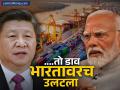 चीनकडून येणारा निकृष्ट दर्जाचा माल रोखण्याचा डाव भारतावरच उलटला! कोणाची समस्या वाढली? - Marathi News | india s plan to stop low quality goods from china backfired Find out whose problem got worse | Latest business News at Lokmat.com