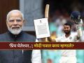 'भारतीय फलंदाजीचा आधारस्तंभ..'; पंतप्रधान मोदी यांचे चेतेश्वर पुजाराला निवृत्तीनंतर खास पत्र - Marathi News | PM Narendra Modi writes emotional letter to Cheteshwar Pujara over cricket retirement: | Latest cricket News at Lokmat.com