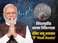 लोकसभा निवडणुकीत भाजप जिंकल्यास रॉकेट बनतील 'हे' 'Modi Stocks', होऊ शकते बंपर वाढ - Marathi News | If BJP wins in the Lok Sabha elections Modi stocks will become rockets there may be a bumper increase know stocks list | Latest business News at Lokmat.com