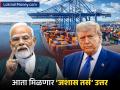 Donald Trump Tariff on India: डोनाल्ड ट्रम्प यांच्या टॅरिफवर सरकारचा प्लान तयार, आता देणार ‘जशास तसं’ उत्तर - Marathi News | Donald Trump Tariff on India Government s plan on america tariffs ready will now give answer increase tariffs on product | Latest business News at Lokmat.com