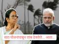 ममता बॅनर्जींनी रोखलेल्या...! भाजप सत्तेत आल्याने पश्चिम बंगालमध्ये या ७ योजना लागू होणार; गरिबांना मिळणार मोठा दिलासा - Marathi News | West Bengal Election Result 2026 benefit :Mamata Banerjee blocked...! These 7 schemes will be implemented in West Bengal after BJP comes to power; The poor will get big relief | Latest national Photos at Lokmat.com