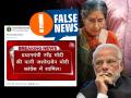 Fact Check: मोदींची पत्नी जशोदाबेन यांचा काँग्रेसमध्ये प्रवेश झाल्याचा दावा खोटा, जाणून घ्या व्हायरल पोस्टमागचे सत्य - Marathi News | Pm Modi wife Jashodaben joining congress claim is false | Latest fact-check News at Lokmat.com