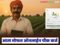 आता जिल्हा बँकांनाही द्यावे लागणार मोफत ऑनलाईन पीक कर्ज; नाबार्डने घेतला 'हा' निर्णय - Marathi News | Now district banks will also have to provide free online crop loans; NABARD has taken this decision | Latest agriculture News at Lokmat.com