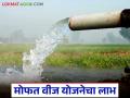 कृषिपंप वीजबिलाची पुनर्तपासणी सुरू; आता 'ह्या' शेतकऱ्यांना मिळणार मोफत वीज योजनेचा लाभ - Marathi News | Re-examination of agricultural pump electricity bills begins; Now 'these' farmers will get the benefit of free electricity scheme | Latest agriculture News at Lokmat.com