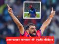 Mohammed Shami Record: शमीचा पहिल्याच चेंडूवर विक्रमी 'पंजा'; KL राहुलवर दुसऱ्यांदा ओढावली नामुष्की - Marathi News | IPL 2026 LSG vs DC Mohammed Shami Took Second Time KL Rahul Wicket On First Ball Of Delhi Capitals Inning Also Record Of Most first ball wicket in IPL | Latest cricket News at Lokmat.com