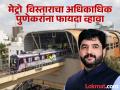 वाहतूक कोंडी सोडविण्यासाठी मेट्रो मार्गाचा विस्तार करा -मुरलीधर मोहोळ - Marathi News | Expand the metro line to solve traffic congestion - Muralidhar Mohol | Latest pune News at Lokmat.com