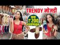 Stylish मोजडी फक्त २०० रुपयांपासून | Trendy Mojari Shopping in Thane | Thane Shopping Market - Marathi News | Stylish Mojdi from Rs.200 only | Trendy Mojari Shopping in Thane | Thane Shopping Market | Latest fashion Videos at Lokmat.com