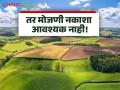 'या' जमिनींच्या खरेदी-विक्रीसाठी मोजणी नकाशा आवश्यक नाही, वाचा सविस्तर  - Marathi News | Latest News jamin Kharedi No survey map is required for buying and selling 'these' lands, read in detail | Latest agriculture News at Lokmat.com