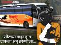 'शिवशाही'मध्ये पुन्हा धक्कादायक घटना! पुण्यावरून सांगलीला निघालेल्या तरुणीसोबत तरुणाने... - Marathi News | 24 year old girl molested in shivshahi while journey from pune to sangli | Latest maharashtra News at Lokmat.com