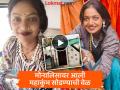 "माझ्यावर असंच प्रेम करत राहा, सुरक्षिततेसाठी..."; मोनालिसा महाकुंभमधून घरी रवाना - Marathi News | viral girl Monalisa left for her home in maheshwar from prayagraj Mahakumbh | Latest social-viral News at Lokmat.com