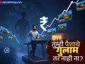 ५० लाखांचं पॅकेज असूनही दुःखी; कितीही कमावले तरी 'ते पुरेसे' का वाटत नाही? चार्टर्ड अकाउंटंटची पोस्ट Viral! - Marathi News | The ‘How Much Is Enough’ Trap CA Nitin Koushik's Viral Post Explains Why Salary Hikes Don't Bring Happiness. | Latest business News at Lokmat.com