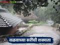 Maharashtra Monsoon Update : पुढील आठवड्यात 'या' जिल्ह्यात वळीव पावसाची शक्यता, वाचा हवामान अंदाज  - Marathi News | Latest News Maharashtra Monsoon Update Chance of rain in 9 districts next week, read weather forecast | Latest agriculture News at Lokmat.com