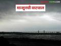 मध्य महाराष्ट्र, मराठवाड्यात मान्सूनची धडक; या सहा जिल्ह्यांना ऑरेंज अलर्ट - Marathi News | Monsoon hits Madhya Maharashtra, Marathwada; Orange alert for these six districts | Latest agriculture News at Lokmat.com