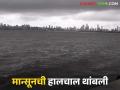 Maharashtra Rain Update : राज्यात या जिल्ह्यांत विजांसह वादळी पावसाचा अंदाज; यलो अलर्ट जारी - Marathi News | Maharashtra Rain Update : rain with lightning expected in these districts of the state; Yellow alert issued | Latest agriculture News at Lokmat.com