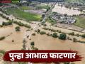Maharashtra Rain : कमी दाबाचे क्षेत्र कोकणातून सौराष्ट्रकडे; उद्यापासून राज्यात 'या' भागात पुन्हा मुसळधार पाऊस - Marathi News | Maharashtra Rain : Low pressure area from Konkan to Saurashtra; Heavy rains again in the state from tomorrow | Latest agriculture News at Lokmat.com