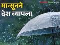 Monsoon Update यंदा मान्सूनने सहा दिवस आधीच सर्व देशाला व्यापला - Marathi News | Monsoon Update: This year Monsoon covered the whole country six days before | Latest agriculture News at Lokmat.com