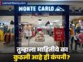 Monte Carlo: ९०% लोकांना माहीत नाहीये कुठली आहे ही कंपनी? जाणून अवाक् व्हाल; १००० कोटींचा आहे व्यवसाय - Marathi News | Monte Carlo 90 percent of people dont know is this indian company or foreign You will be amazed to know It has a business worth 1000 crores | Latest business News at Lokmat.com