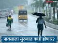 Monsoon Update : आनंदाची बातमी! वेळेआधीच मान्सून दाखल होणार? हवामान विभागाने दिली अपडेट - Marathi News | Monsoon Update Good news Will the monsoon arrive ahead of schedule? Meteorological Department gives update | Latest maharashtra News at Lokmat.com
