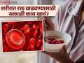 शरीरात रक्त वाढवण्यासाठी सकाळी काय खावं? डायटिशिअनने दिला खास सल्ला.... - Marathi News | What you should eat for iron deficiency, pimples, gas and bloating, dietician tells some tips | Latest health News at Lokmat.com