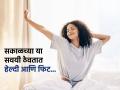 ५ आयुर्वेदिक नियमांप्रमाणे करा दिवसाची सुरुवात, आयुष्यच बदलेल! शंभर वर्षे जगाल निरोगी आणि आनंदात - Marathi News | 5 morning ayurvedic rituals for a healthy and fit life | Latest sakhi Photos at Lokmat.com