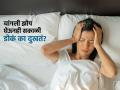 रात्री चांगली ७-८ झोप होऊनही सकाळी डोकं जड होतं, झोप येते? पाहा इतकी सुस्ती येण्याचं गंभीर कारण.. - Marathi News | Morning headache causes symptoms know what is the problem | Latest sakhi News at Lokmat.com