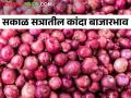 कांदा निर्यात खुली झाल्याची चर्चा, आज लासलगावमध्ये बाजार समितीमध्ये कांदा बाजारभाव काय? - Marathi News | Latest News Todays Morning onion market price in Maharashtra see details | Latest agriculture News at Lokmat.com