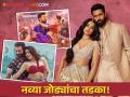 बॉलिवूड-साऊथ इंडस्ट्री मिळून गाजवणार बॉक्स ऑफिस, 'हे' सिनेमे येणार प्रेक्षकांच्या भेटीला! - Marathi News | Most Iconic On-screen Bollywood-South Couples will rock the box office together Janhvi ntr Ranbir Kapoor, Kiara Ram Charan Vicky Kaushal Rashmika | Latest filmy Photos at Lokmat.com