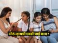 कधी लहान मुलांसारखी रडतात तर कधी म्हणतात आम्ही मोठे? वयात येणाऱ्या मुलांशी आईबाबांनी वागायचं कसं? - Marathi News | parents and kids relation, children shows tantrums, teen age, sense of being adult, what should parents do? | Latest sakhi News at Lokmat.com