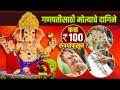 गणपतीसाठी मोत्याचे दागिने १०० रुपयांत | Ganpati Jewellery Designs | Ganpati Decoration | - Marathi News | Pearl Jewelery for Lord Ganesha at Rs.100 | Ganpati Jewelery Designs | Ganpati Decoration | | Latest festivals Videos at Lokmat.com