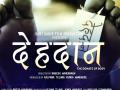 लघुचित्रपटाच्या माध्यमातून देहदान विषयी जनजागृती  - Marathi News | Awareness about 'body donation' through a miniature film | Latest nagpur News at Lokmat.com