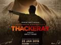 Thackeray Movie : बाळासाहेबांसाठी कायपण! 'या' जिल्ह्यात तीन दिवस 'ठाकरे' चित्रपट मोफत दाखवणार - Marathi News | Thackeray Movie ticket free three days in ratnagiri | Latest ratnagiri News at Lokmat.com