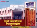 Rahuri Agricultural University : राहुरी कृषी विद्यापीठात एकाच दालनात दोन कुलसचिव.. वाचा सविस्तर - Marathi News | Two registrar in one office in Rahuri Agricultural University Read more | Latest agriculture News at Lokmat.com