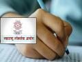 रत्नागिरीत उद्या २,६०१ विद्यार्थी देणार ‘एमपीएससी’ संयुक्त पूर्व परीक्षा - Marathi News | | Latest ratnagiri News at Lokmat.com