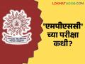 MPSC Exam; एमपीएससीची परीक्षेच्या सुधारित तारखा केव्हा जाहीर करणार? - Marathi News | When to announce MPSC revised exam dates? | Latest agriculture News at Lokmat.com